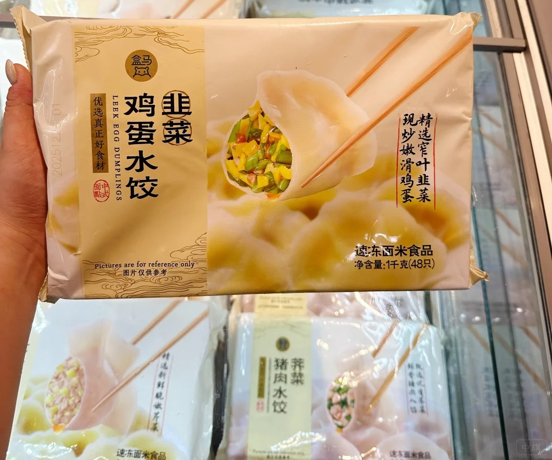河马卖的速冻水饺