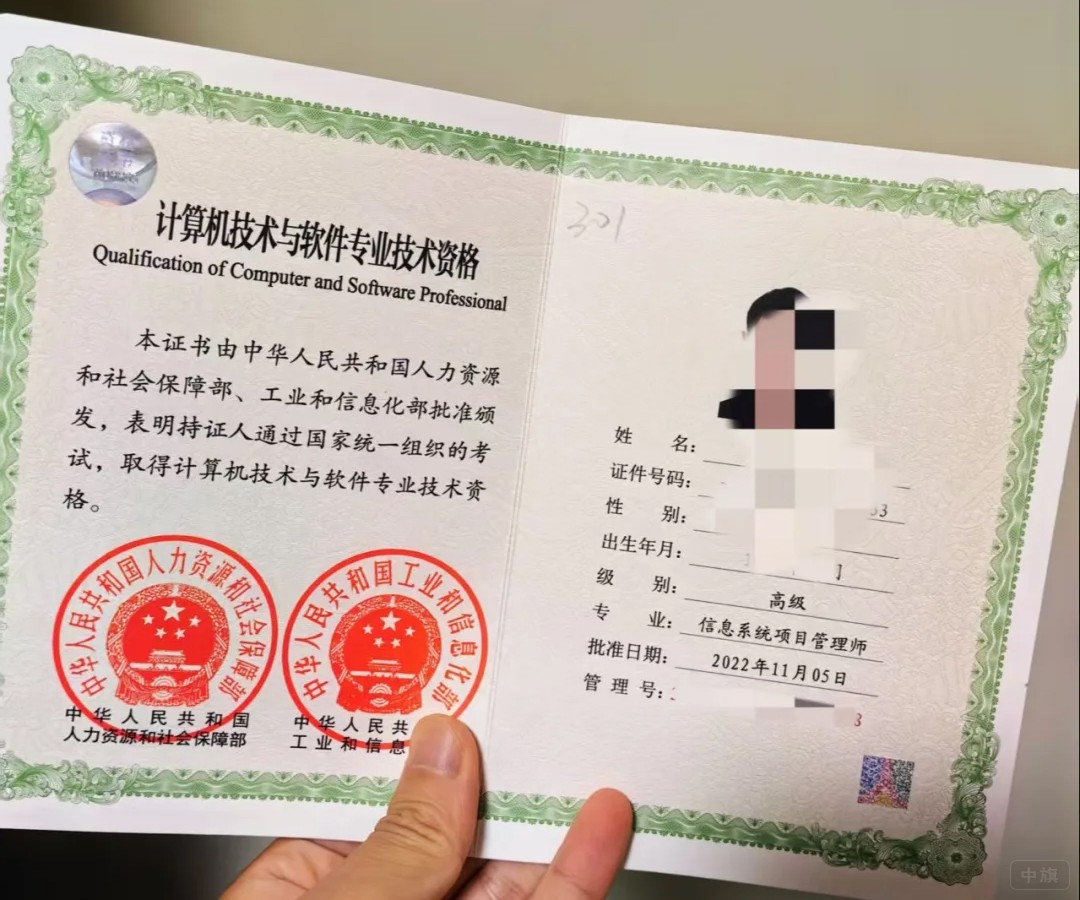 计算机技术与软件专业技术资格证书