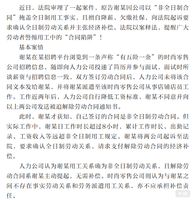 北京一家真实案例