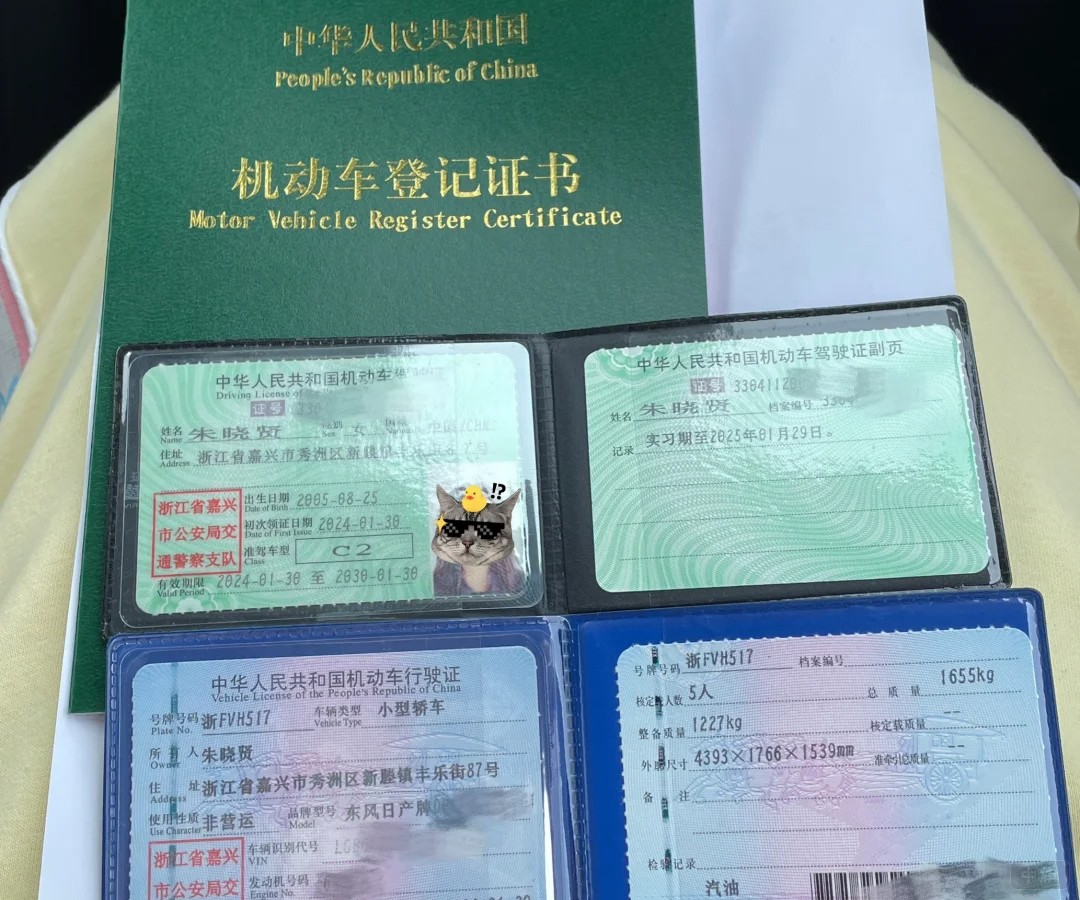 行驶证与机动车登记证要一致