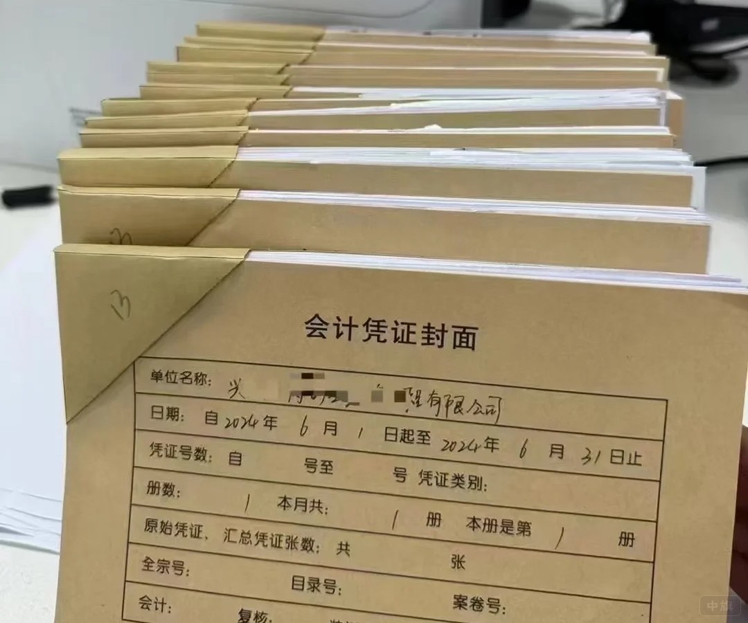 会计凭证封面 会计凭证封面